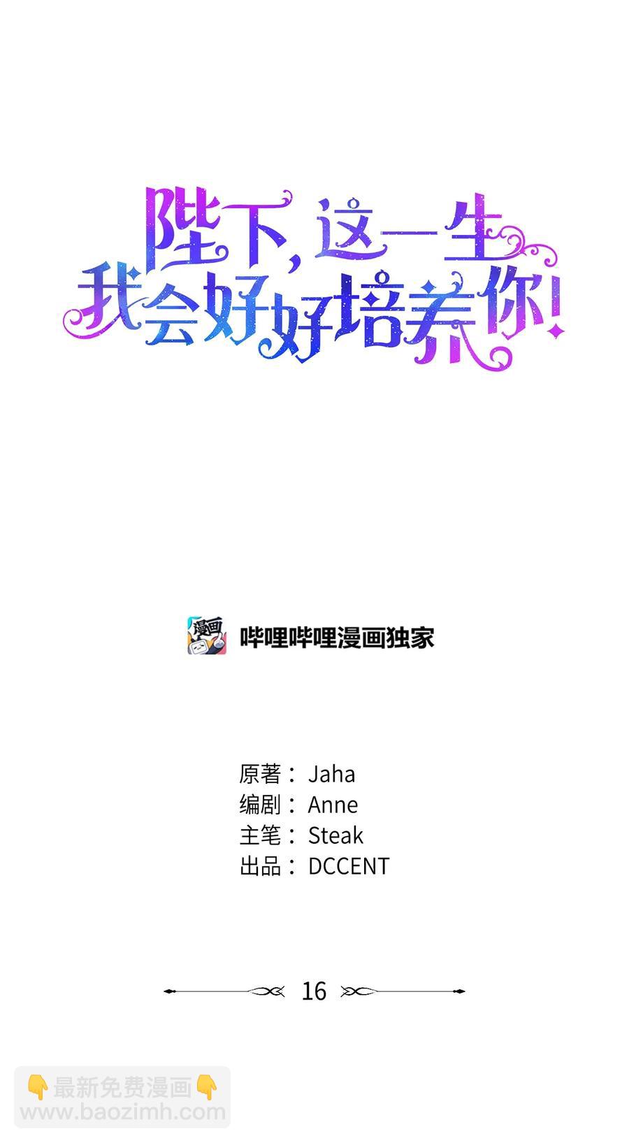 16 天使和魔女(1/2)-第17话