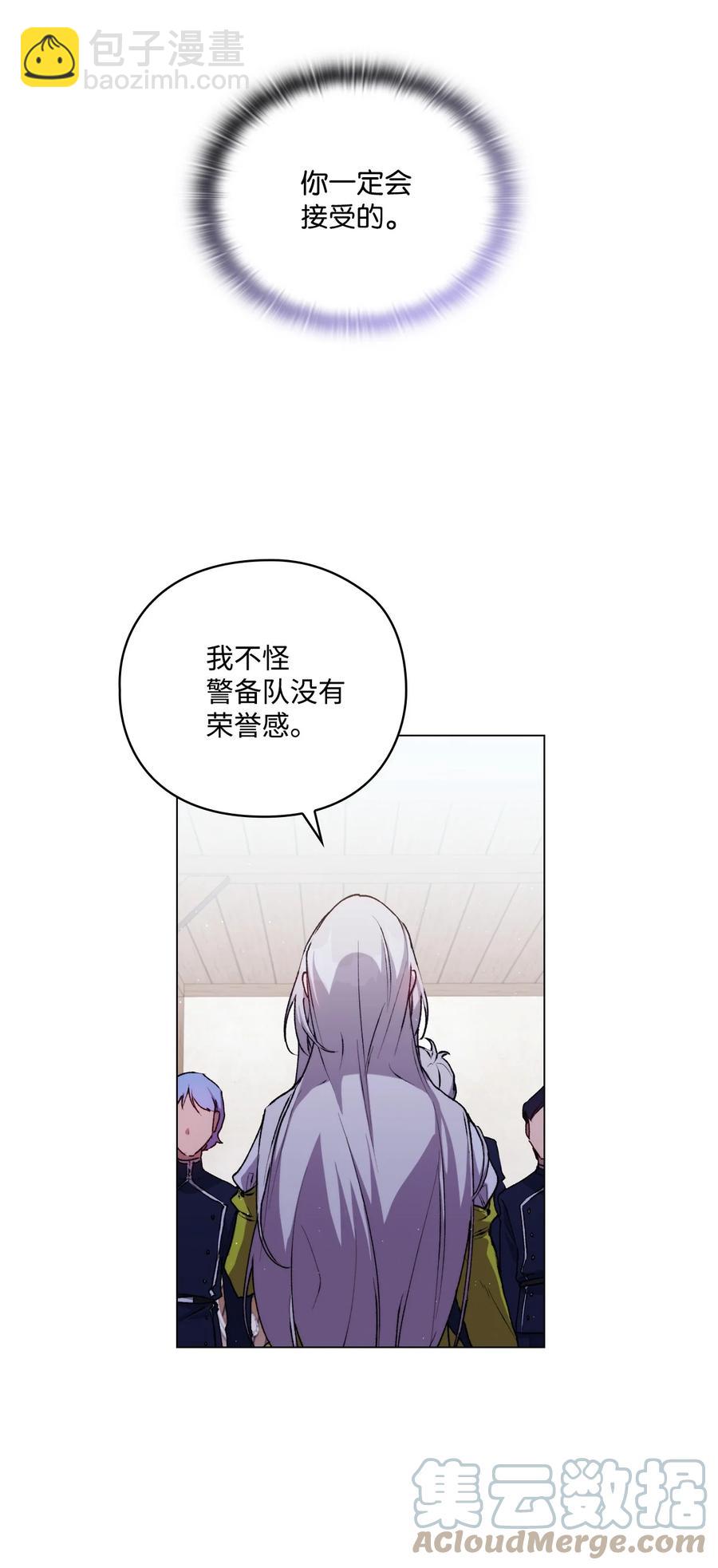 16 天使和魔女(1/2)-第17话