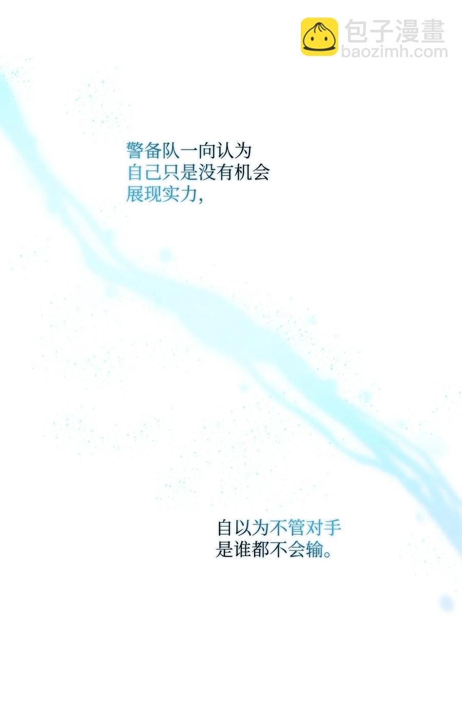 16 天使和魔女(1/2)-第17话