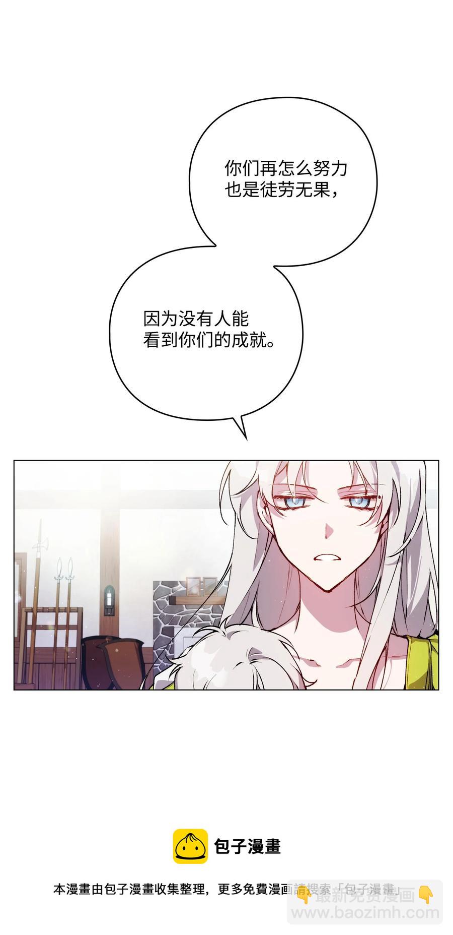 16 天使和魔女(1/2)-第17话