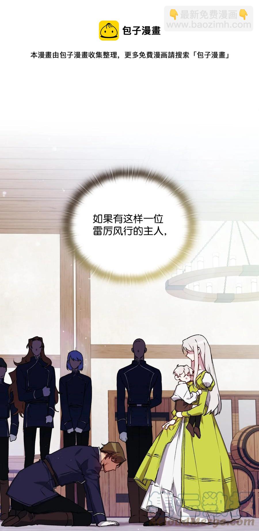 16 天使和魔女(1/2)-第17话