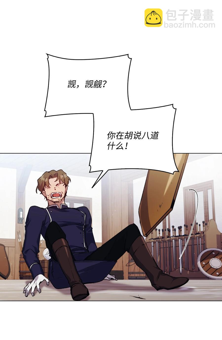 16 天使和魔女(1/2)-第17话