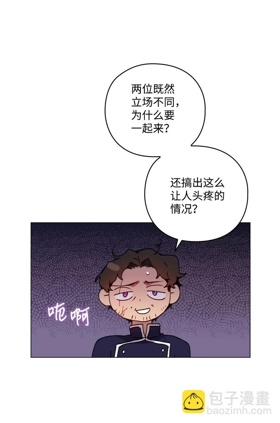 16 天使和魔女(1/2)-第17话