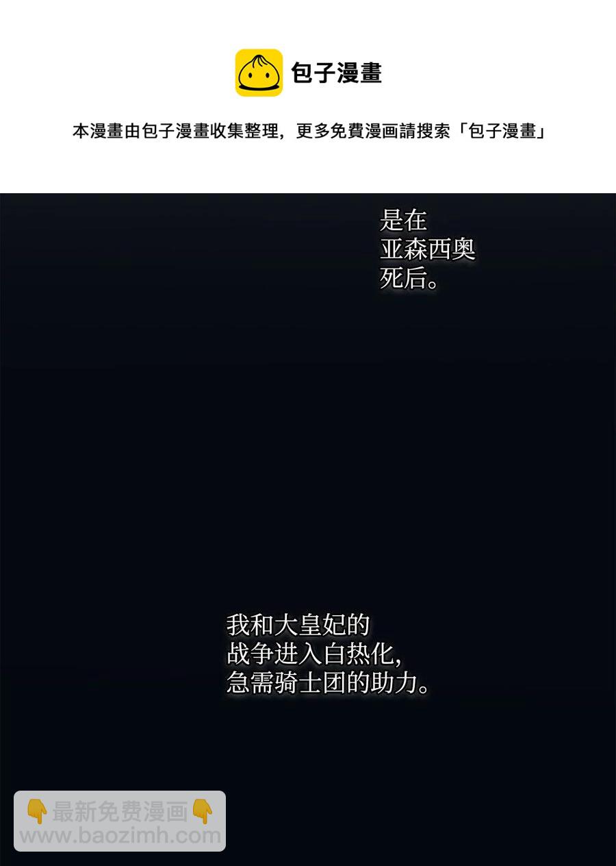 16 天使和魔女(1/2)-第17话