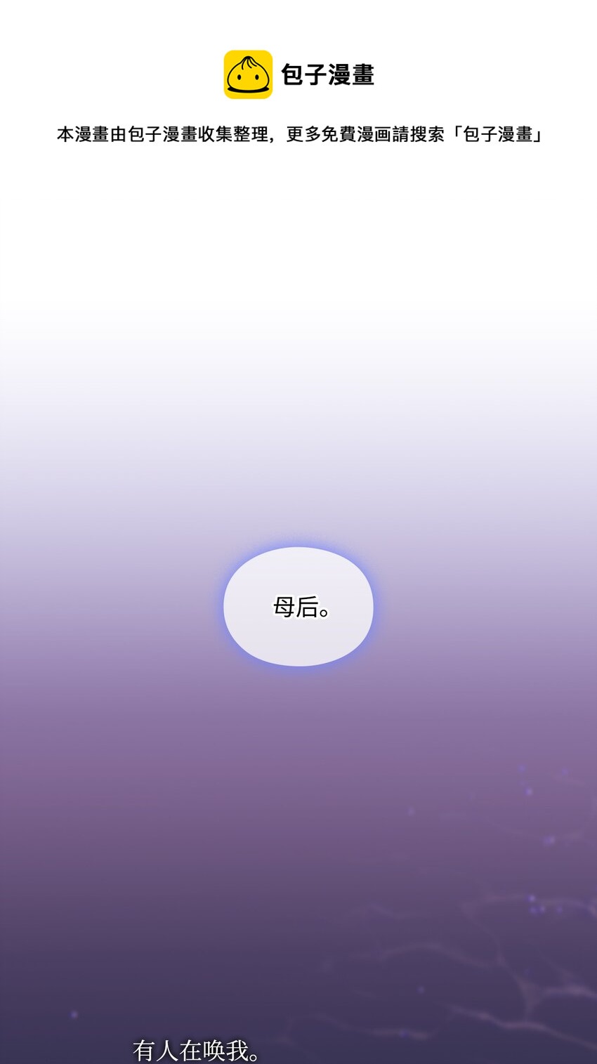 02 母后不要哭了(1/2)-第3话