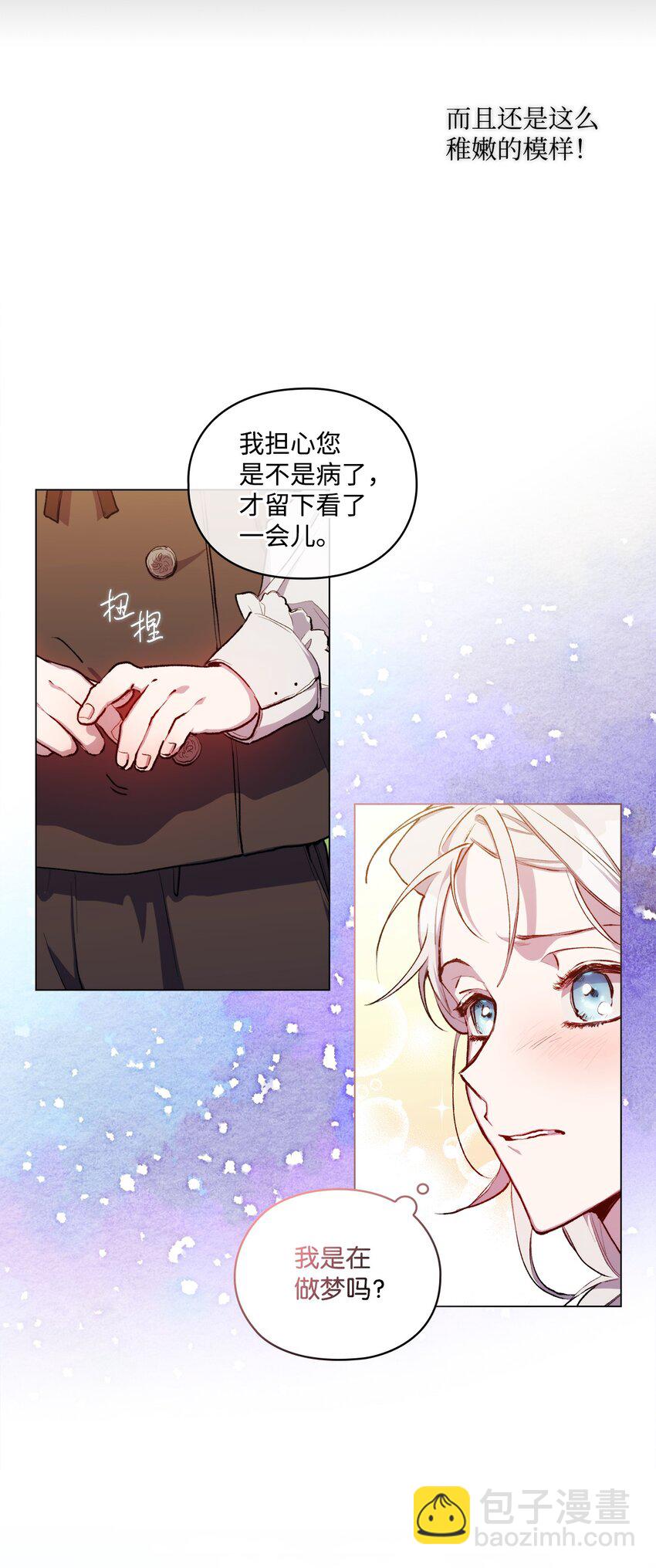 02 母后不要哭了(1/2)-第3话