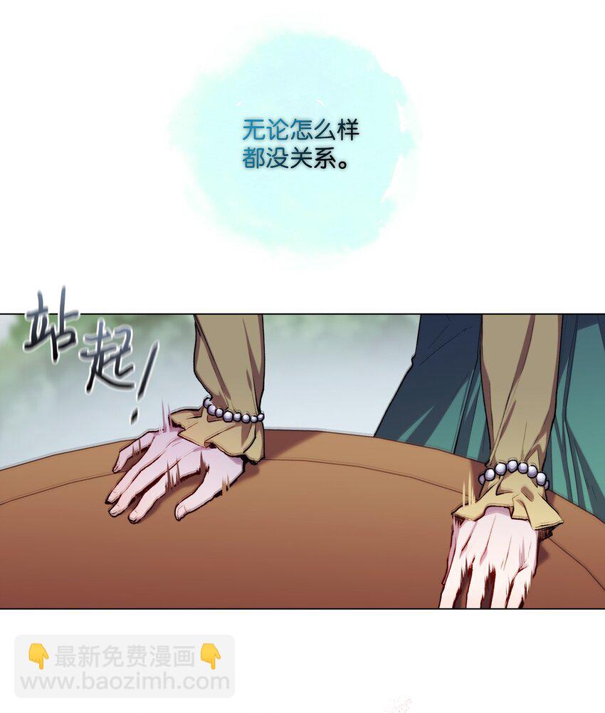 02 母后不要哭了(1/2)-第3话