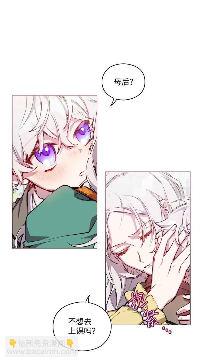 02 母后不要哭了(1/2)-第3话