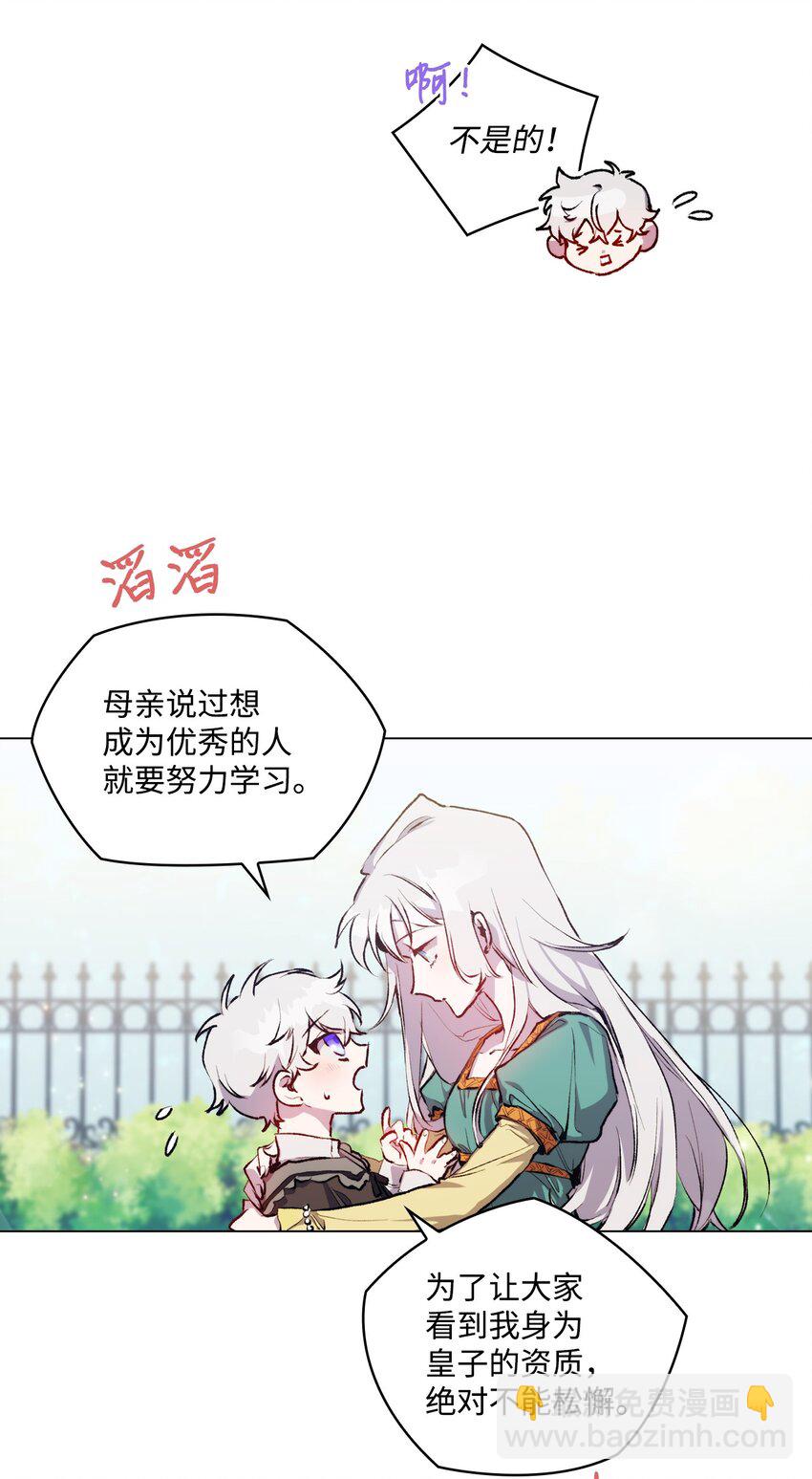 02 母后不要哭了(1/2)-第3话