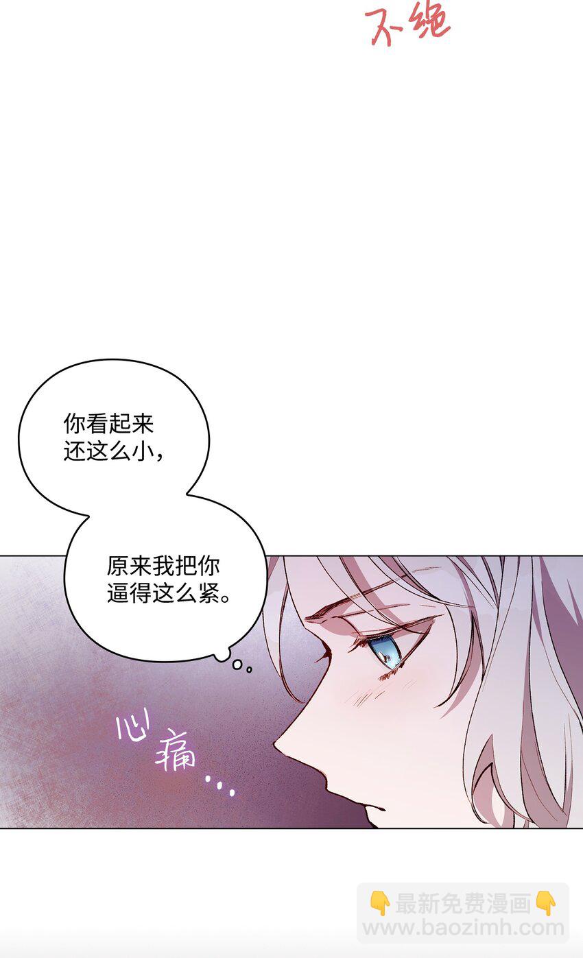 02 母后不要哭了(1/2)-第3话