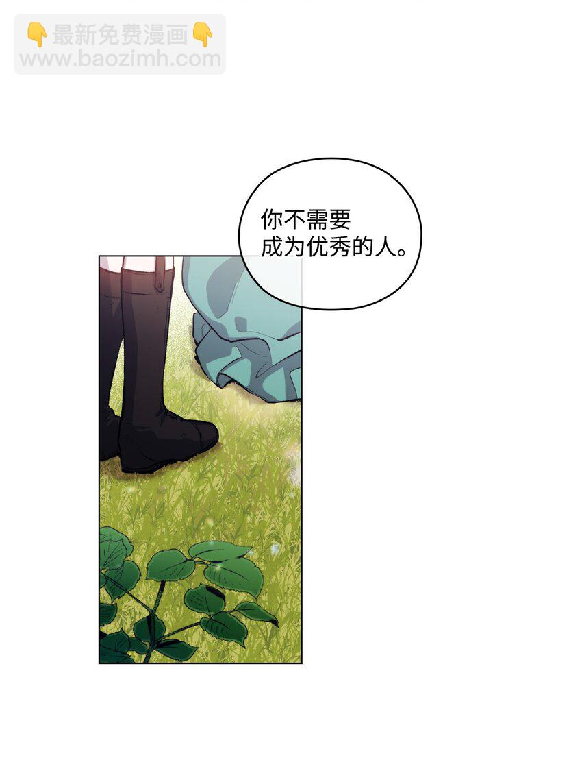 02 母后不要哭了(1/2)-第3话