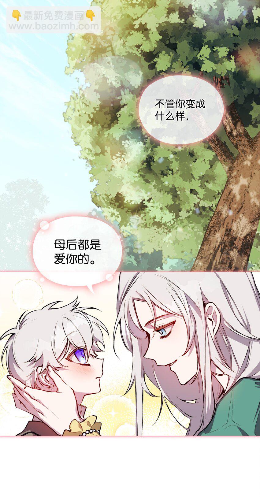 02 母后不要哭了(1/2)-第3话