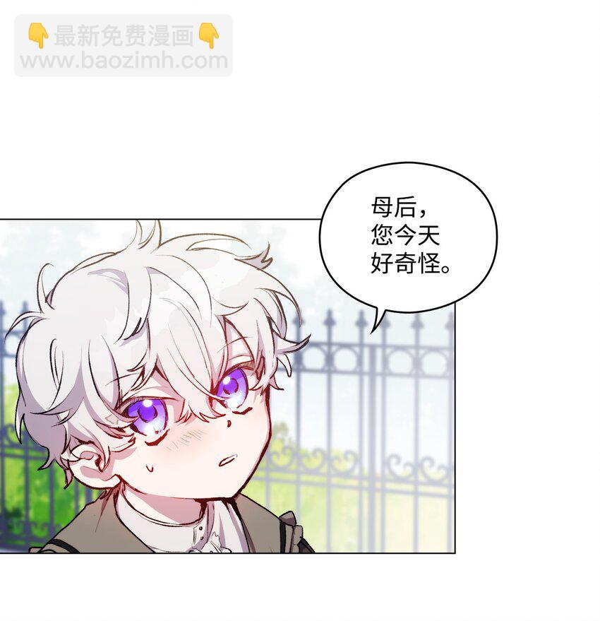 02 母后不要哭了(1/2)-第3话