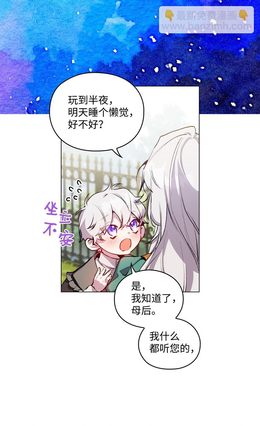 02 母后不要哭了(1/2)-第3话