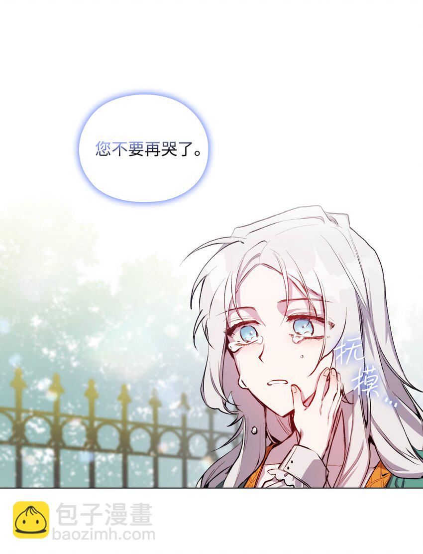 02 母后不要哭了(1/2)-第3话