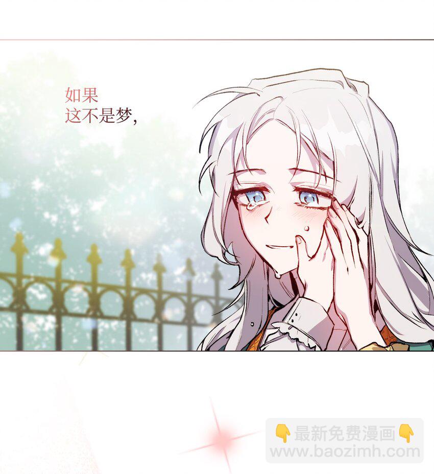 02 母后不要哭了(1/2)-第3话