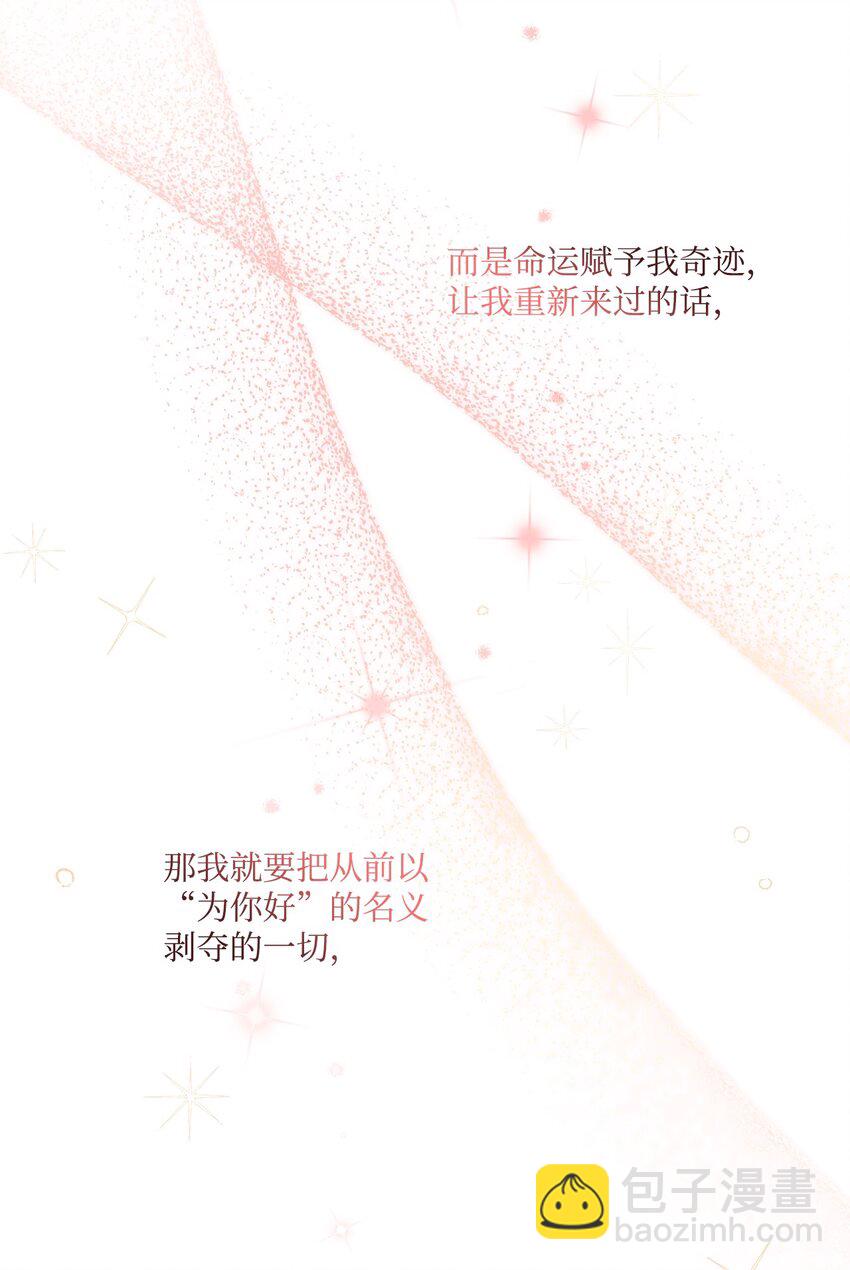 02 母后不要哭了(1/2)-第3话