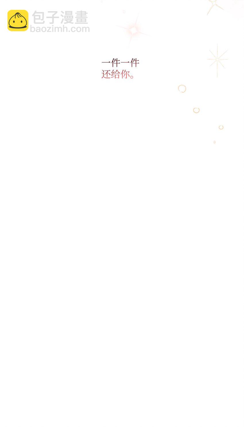 02 母后不要哭了(1/2)-第3话