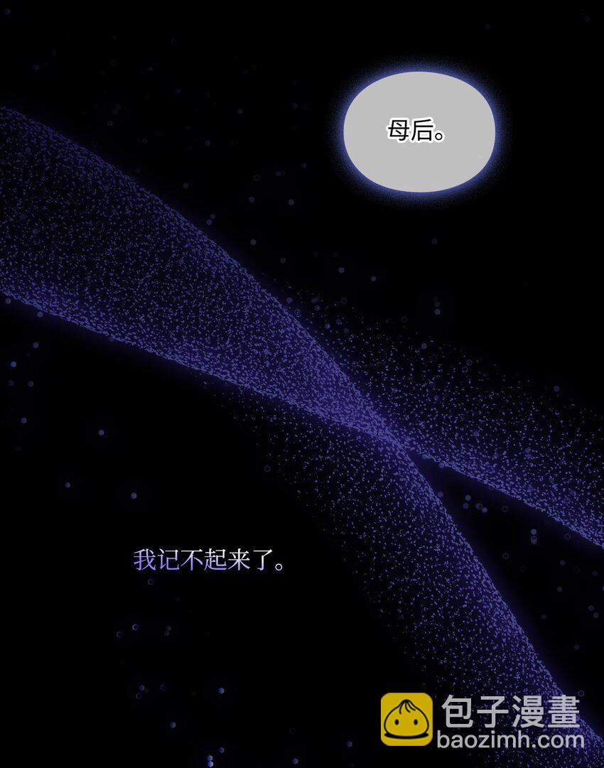 02 母后不要哭了(1/2)-第3话