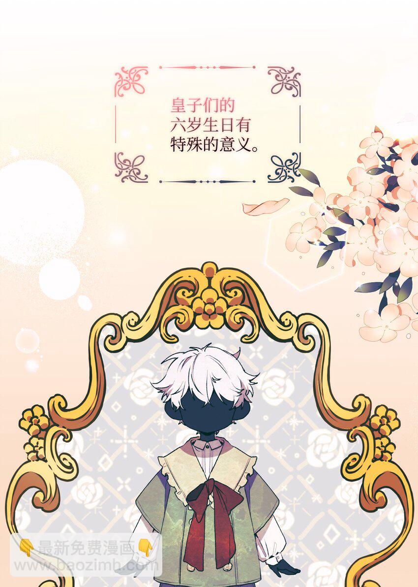 02 母后不要哭了(1/2)-第3话