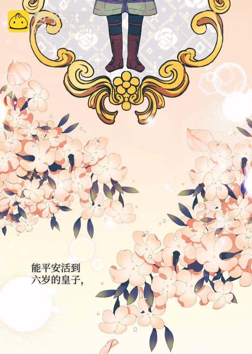 02 母后不要哭了(1/2)-第3话