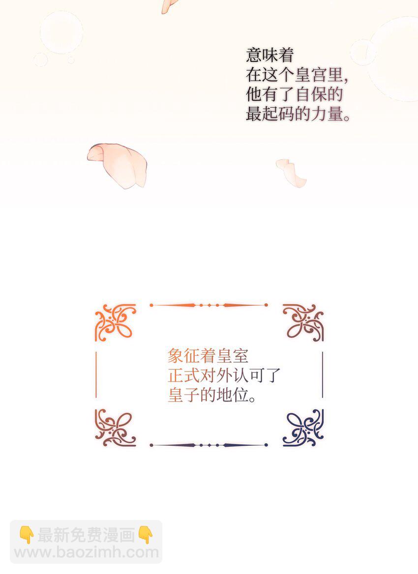 02 母后不要哭了(1/2)-第3话