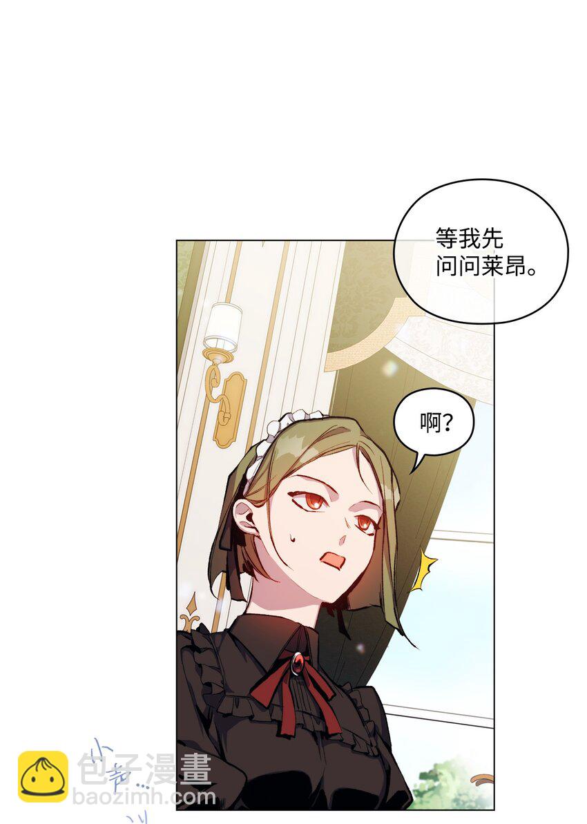 02 母后不要哭了(1/2)-第3话