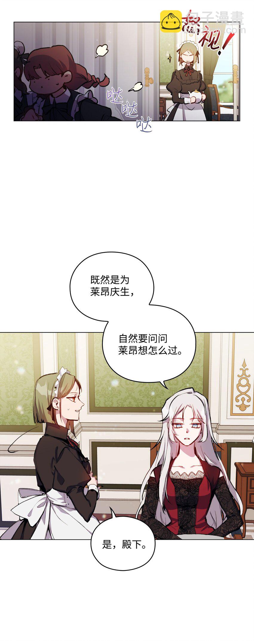 02 母后不要哭了(1/2)-第3话