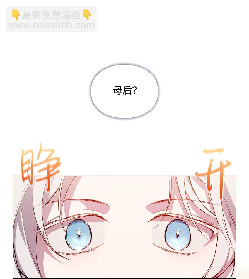 02 母后不要哭了(1/2)-第3话