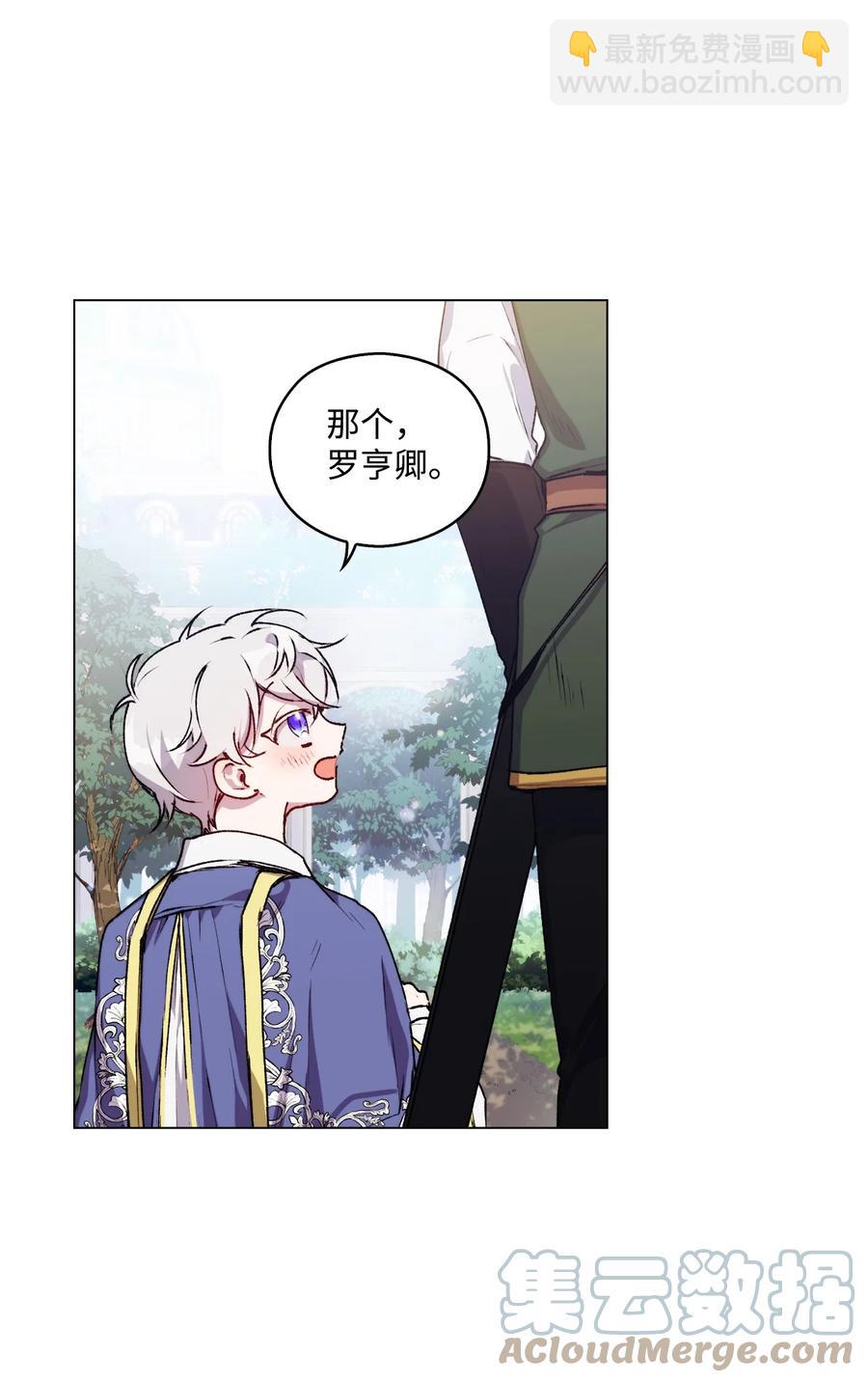 20 平息风波(1/2)-第21话