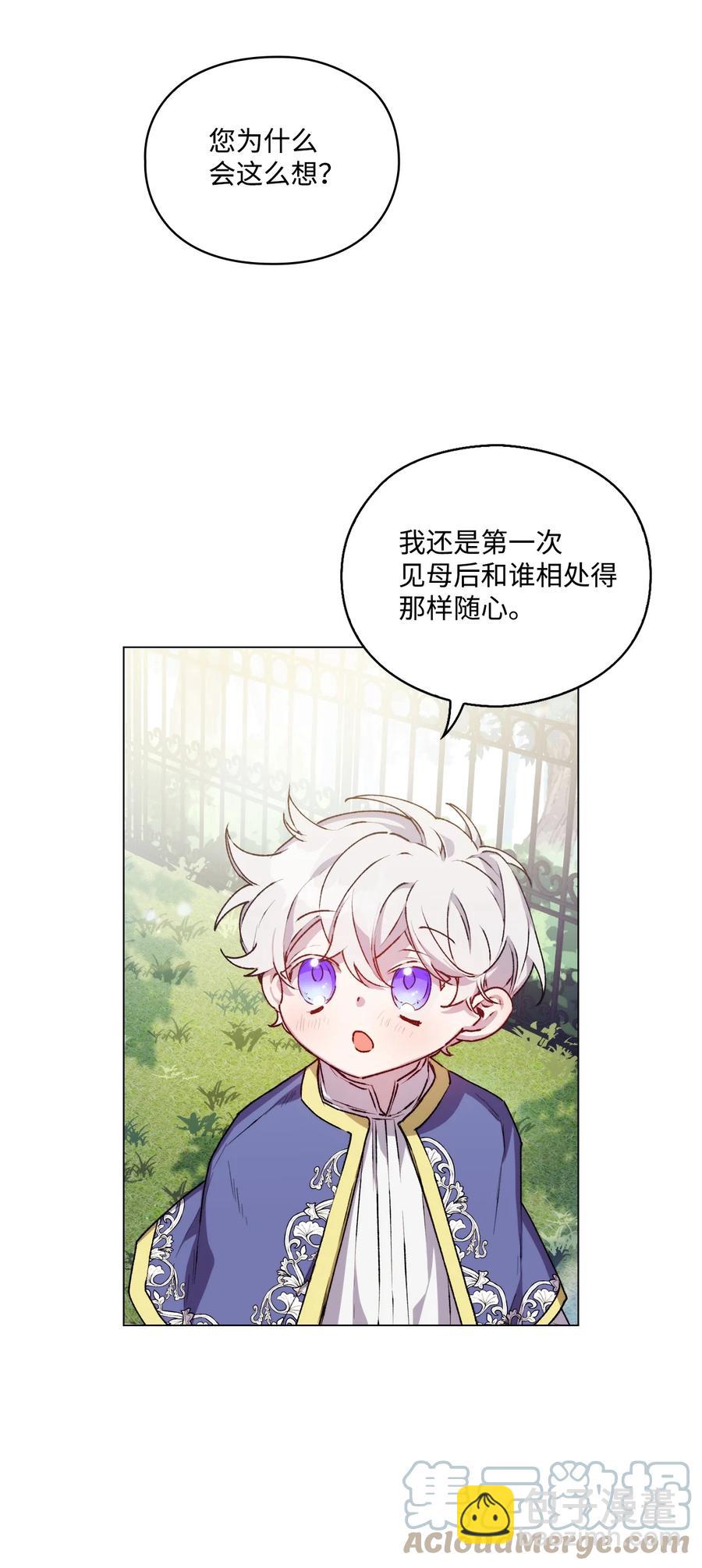 20 平息风波(1/2)-第21话