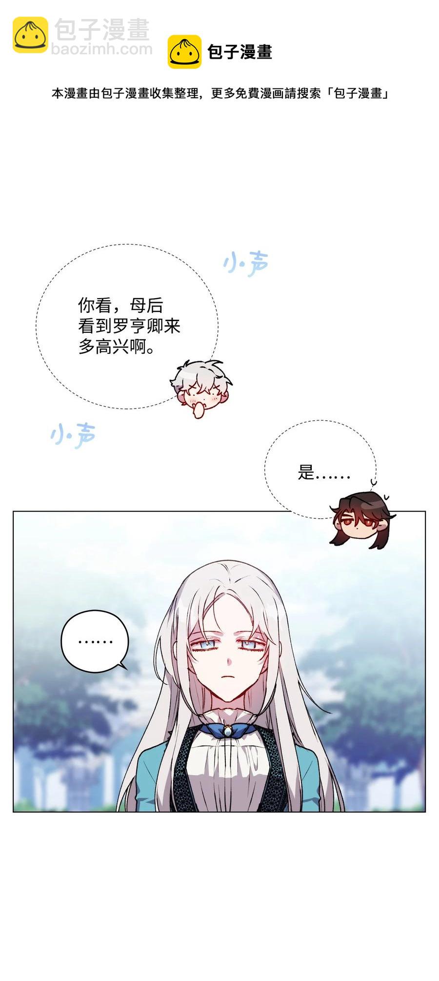 20 平息风波(1/2)-第21话