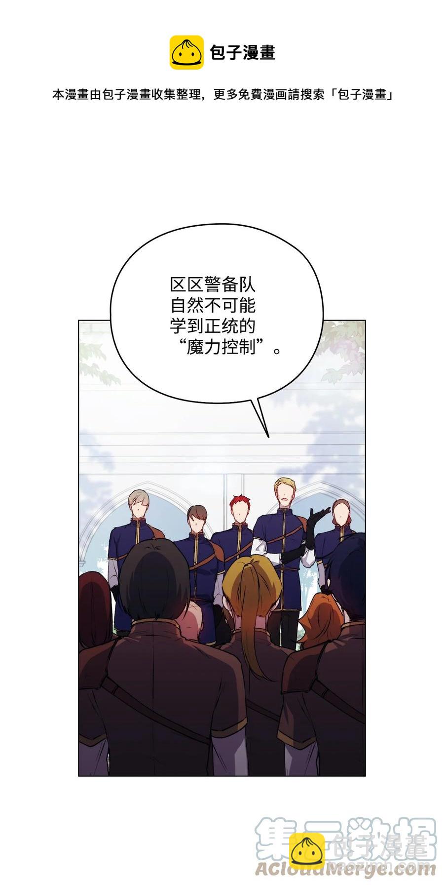 20 平息风波(1/2)-第21话