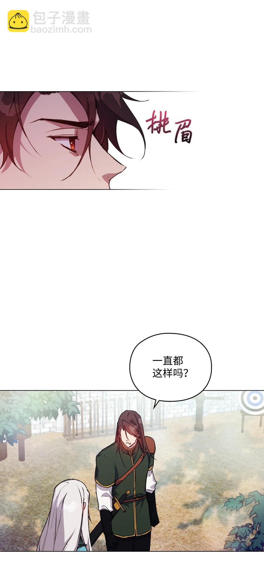 20 平息风波(1/2)-第21话