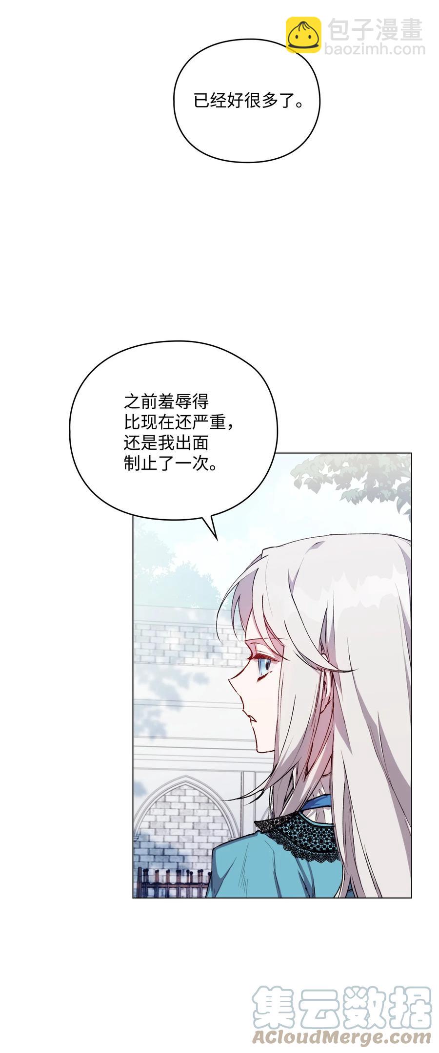 20 平息风波(1/2)-第21话