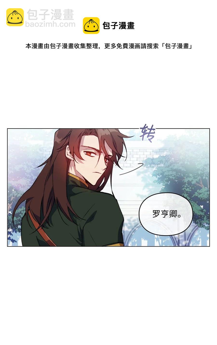 20 平息风波(1/2)-第21话