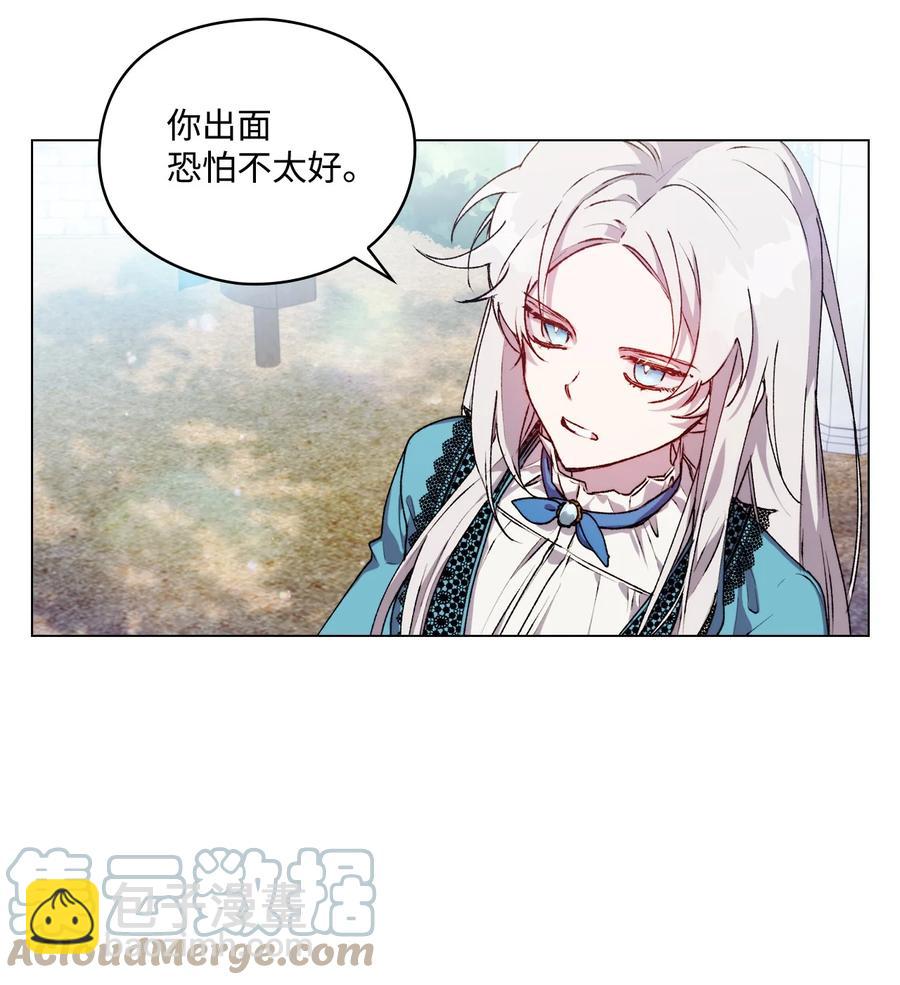 20 平息风波(1/2)-第21话