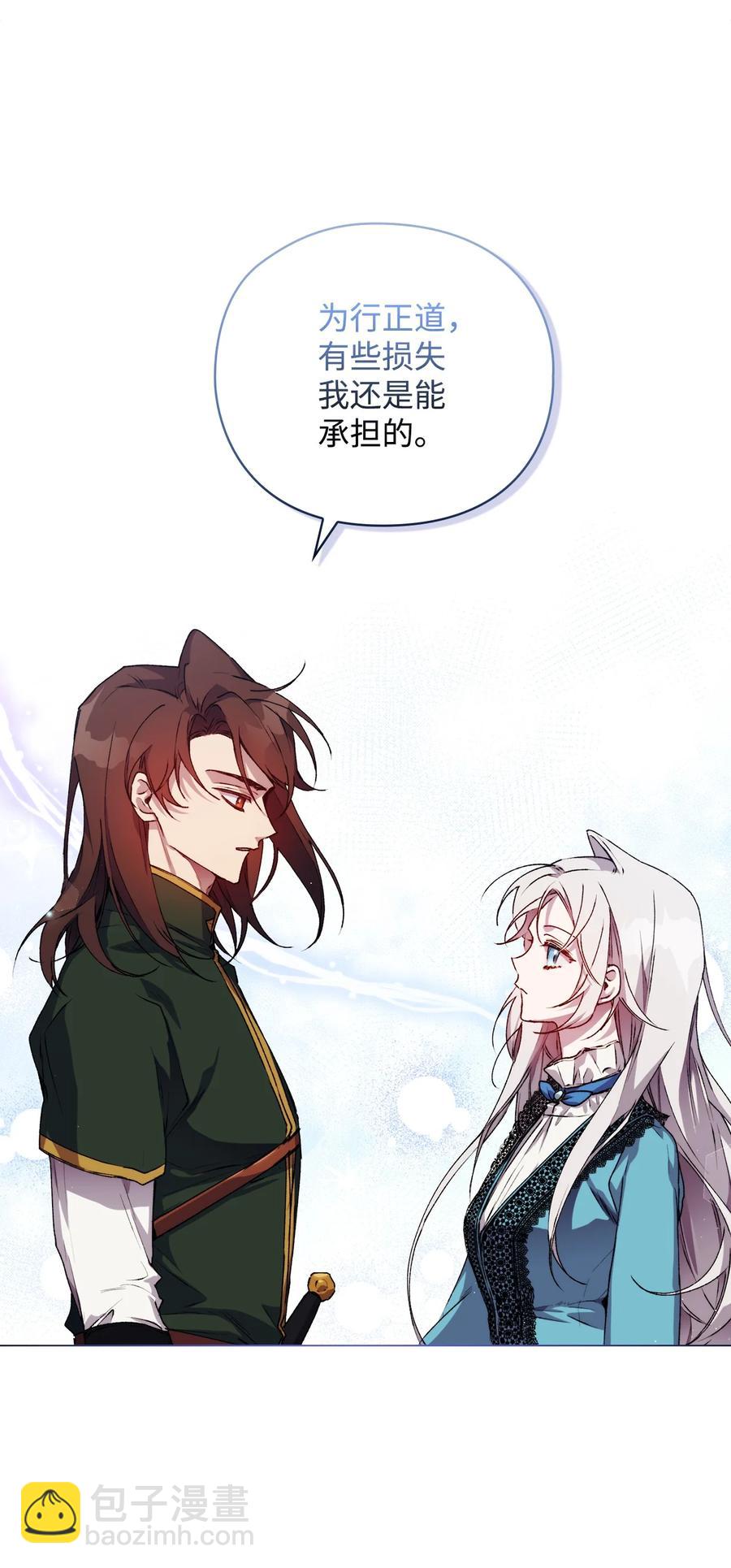 20 平息风波(1/2)-第21话