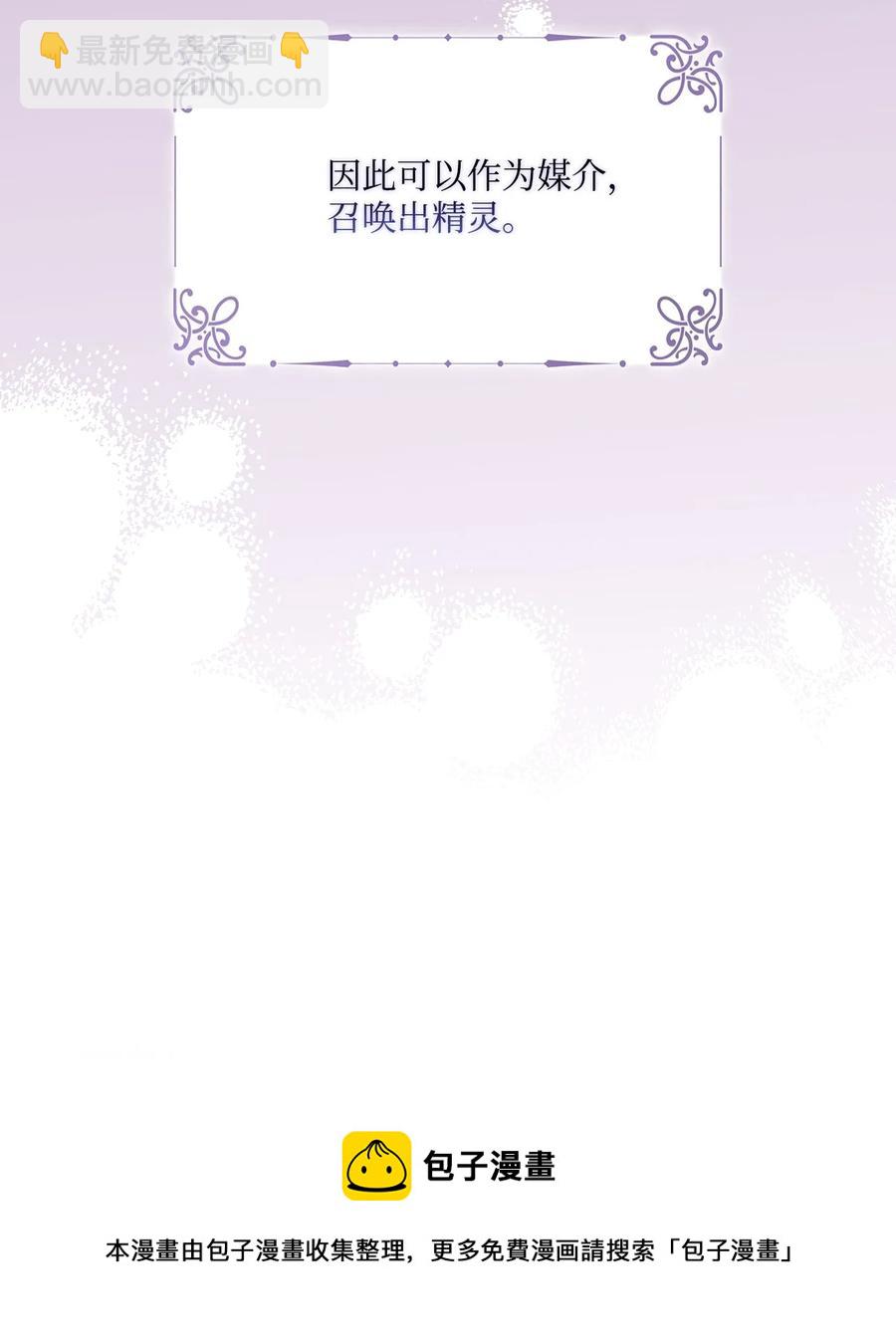 22 水之精灵(1/2)-第23话