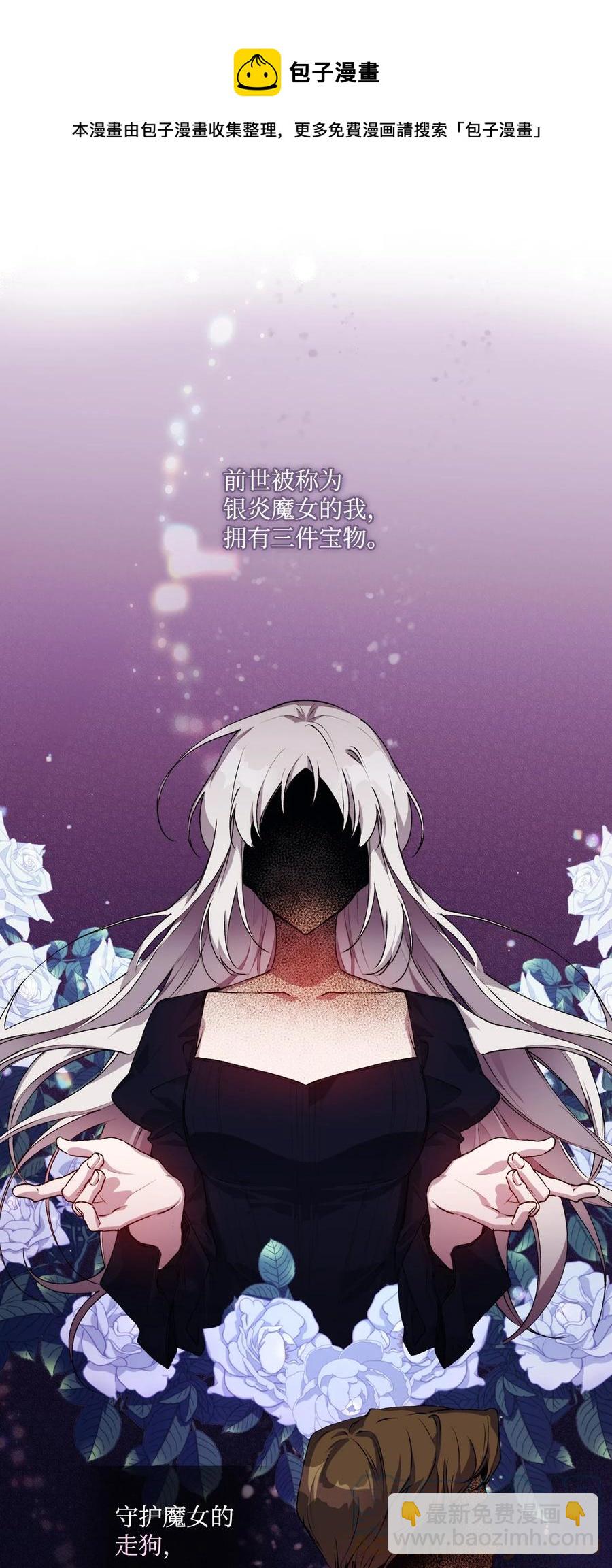 24 第二件宝物(1/2)-第25话