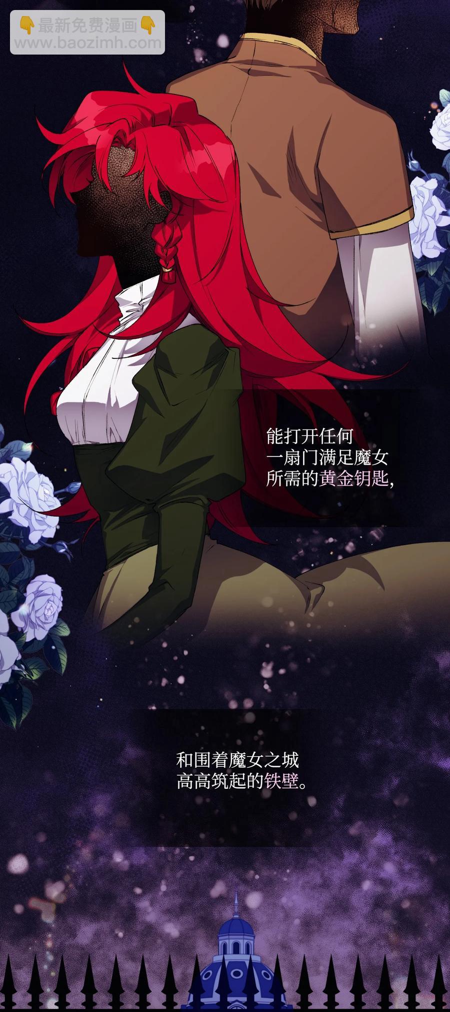 24 第二件宝物(1/2)-第25话