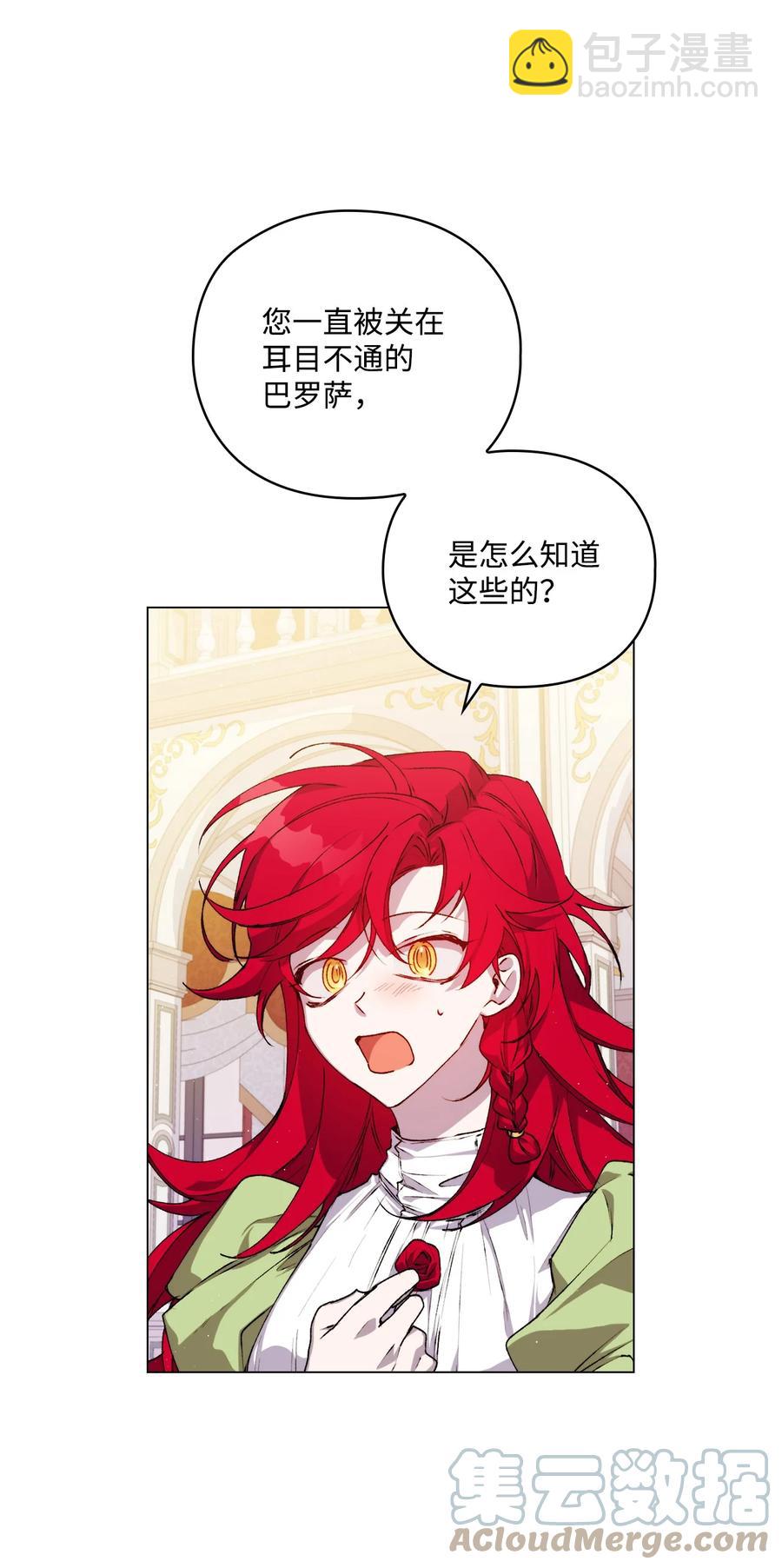 24 第二件宝物(1/2)-第25话