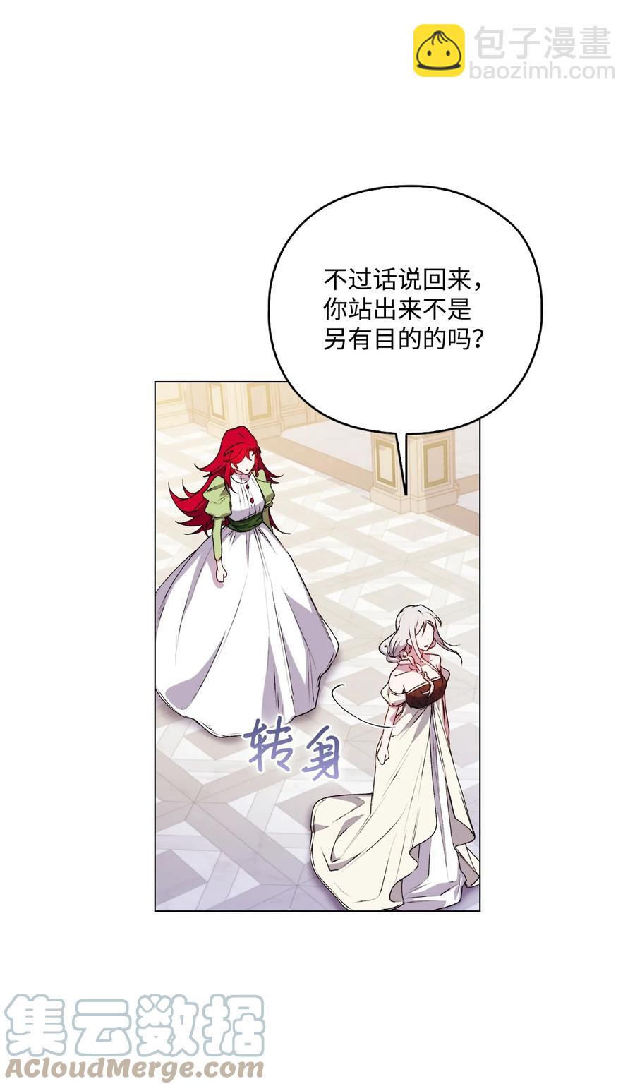 24 第二件宝物(1/2)-第25话