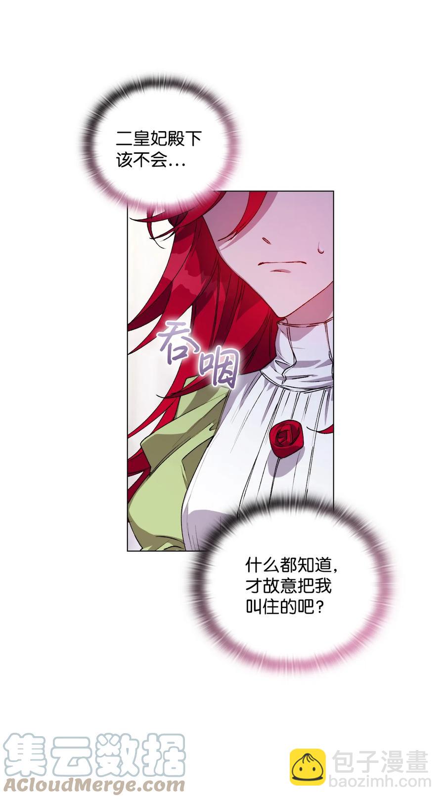 24 第二件宝物(1/2)-第25话