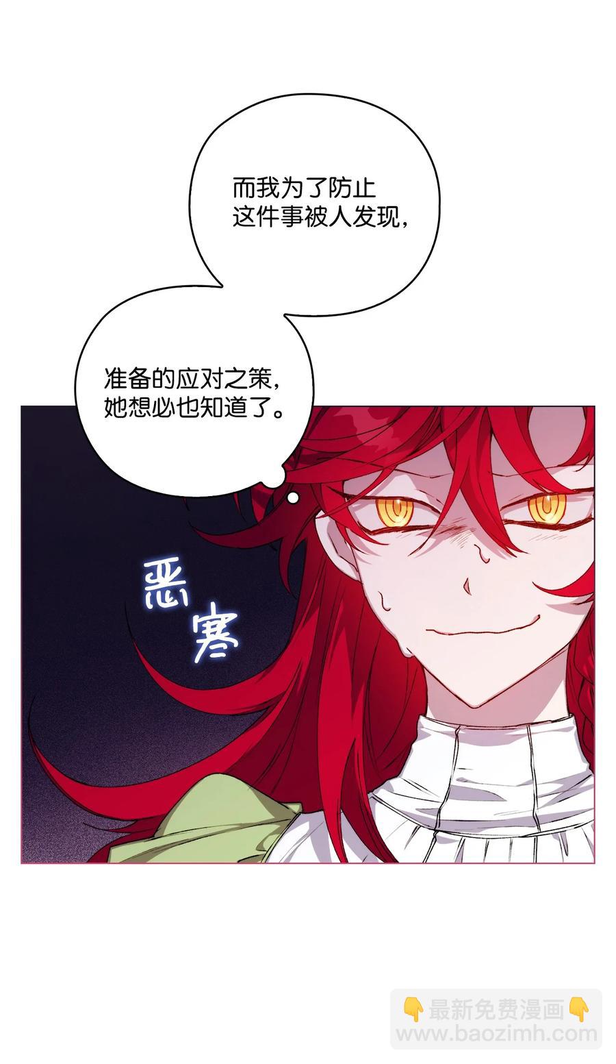 24 第二件宝物(1/2)-第25话