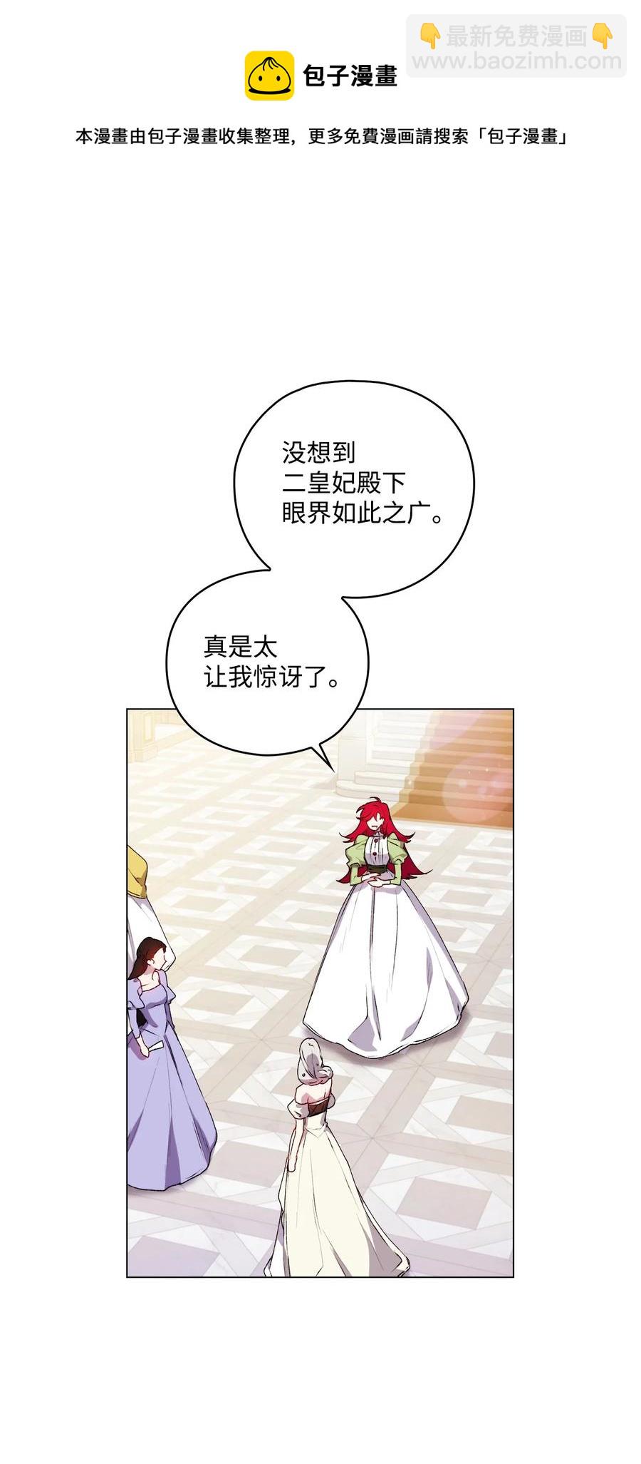 24 第二件宝物(1/2)-第25话