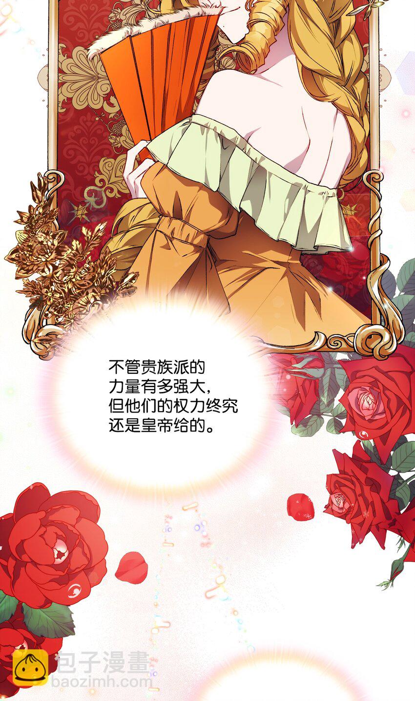 26 母后的舞伴(1/2)-第27话