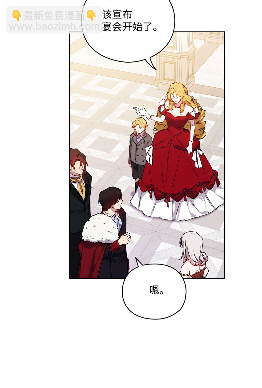 26 母后的舞伴(1/2)-第27话