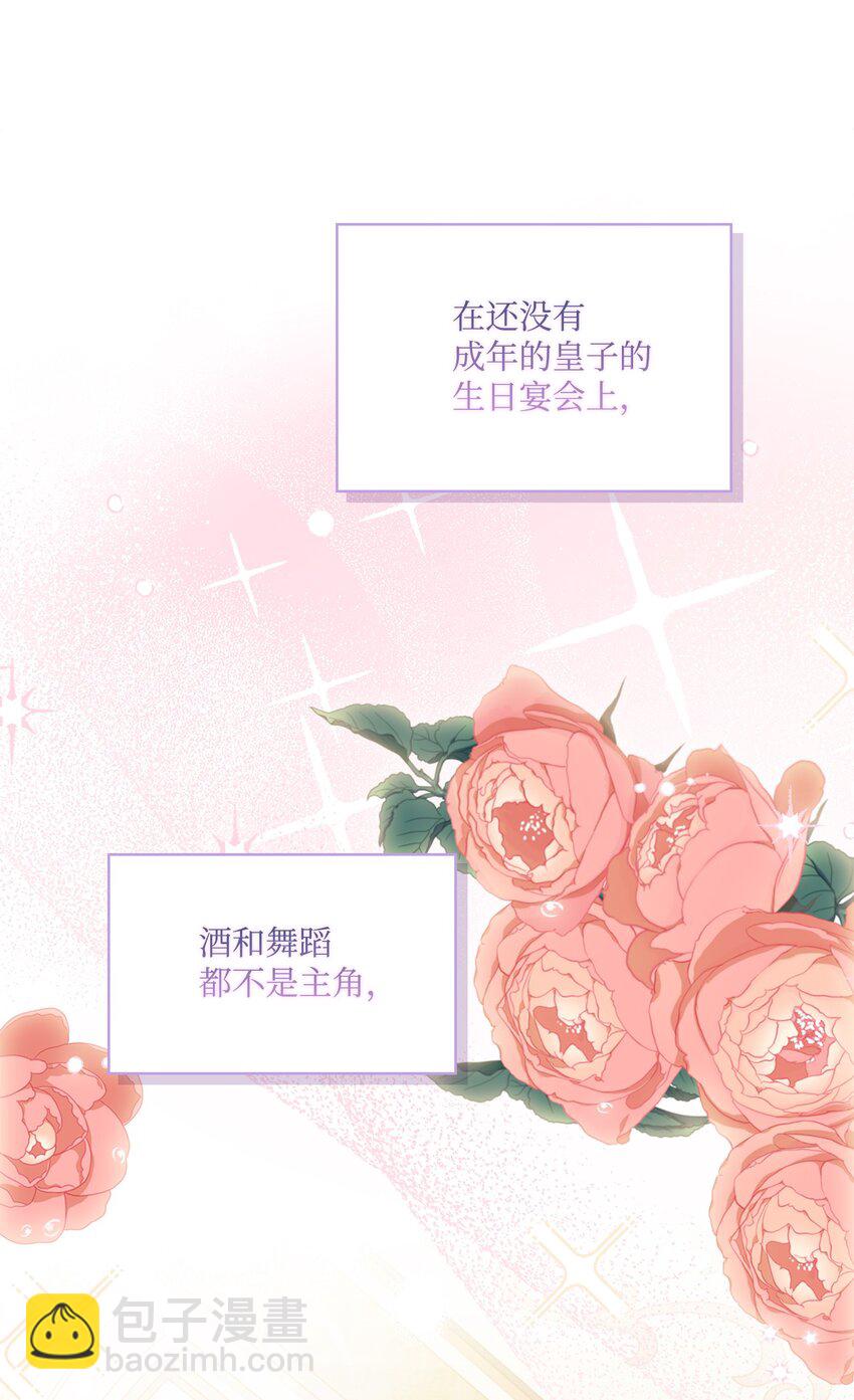 26 母后的舞伴(1/2)-第27话