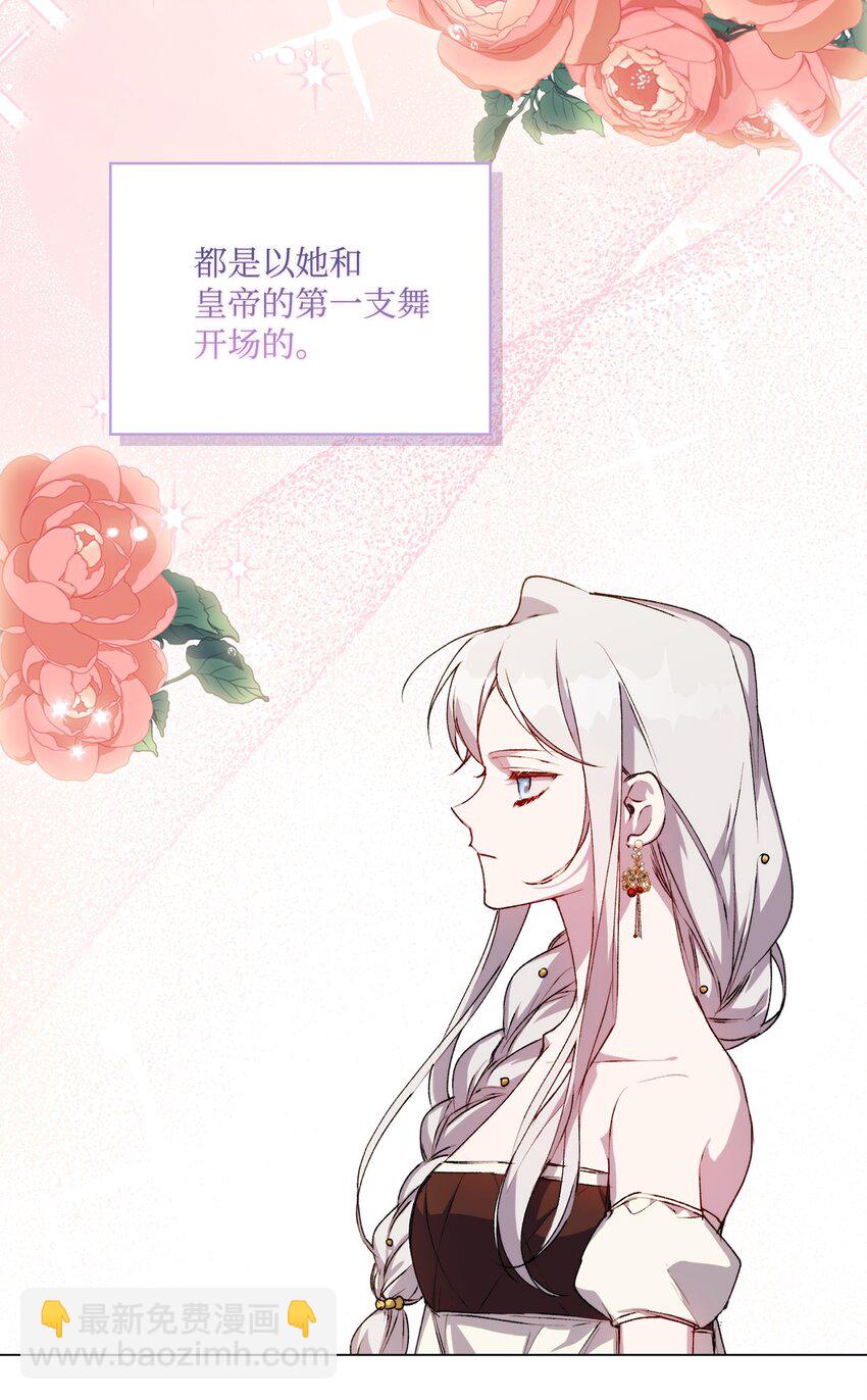 26 母后的舞伴(1/2)-第27话